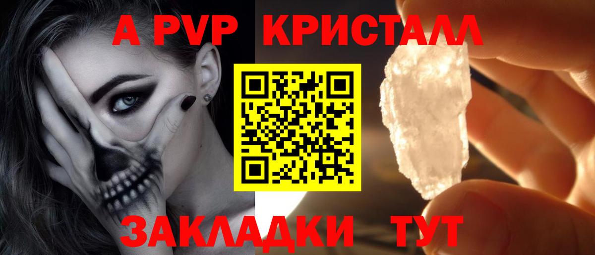 A-PVP мука Михайловка