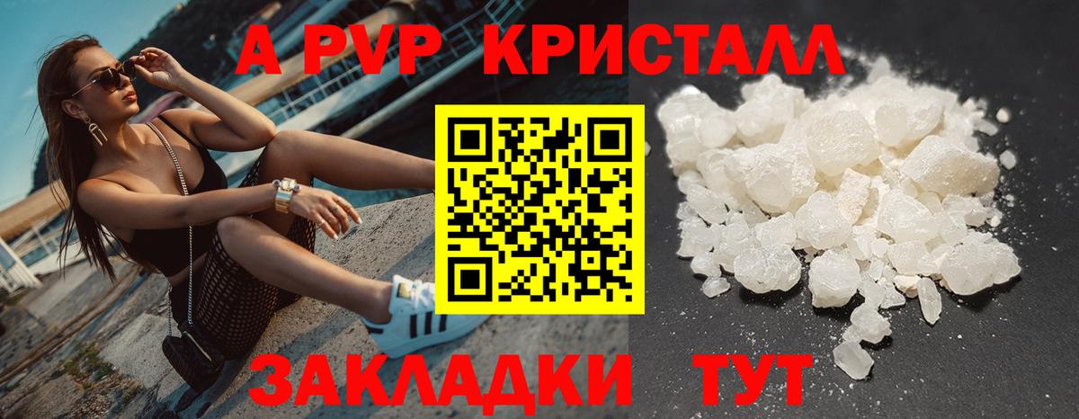 А ПВП СК КРИС  Alfa_PVP крисы CK  Вход с VPN  Михайловка  Alpha-PVP СК 