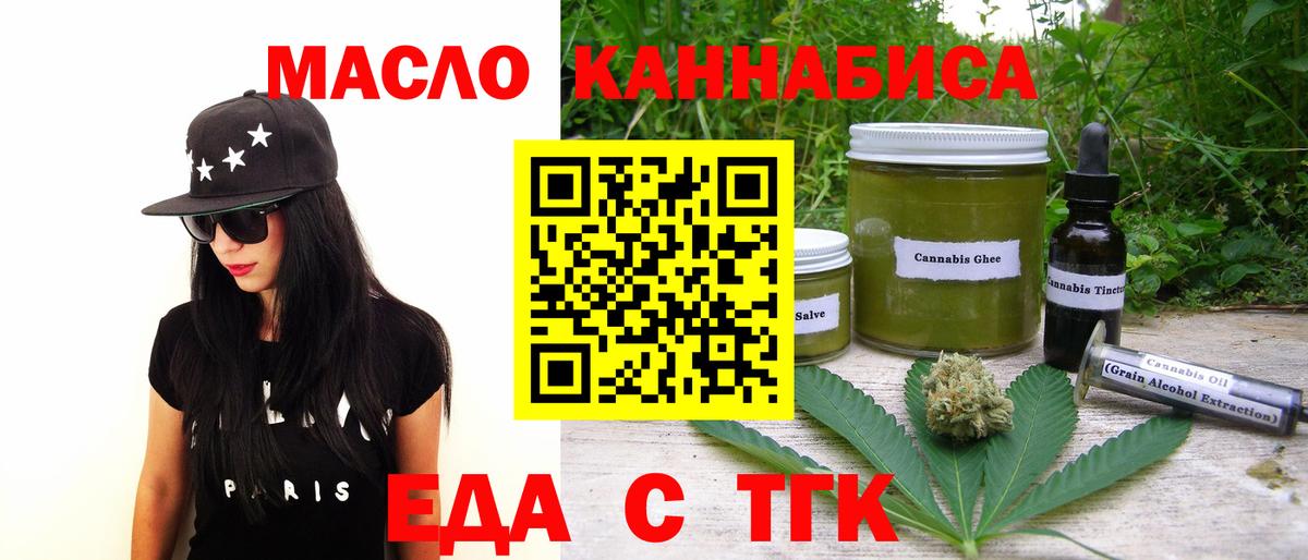 Печенье с ТГК марихуана Михайловка