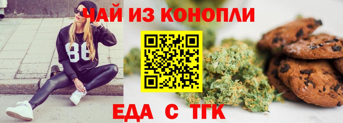 Cannafood конопля  Вход с VPN  Михайловка 