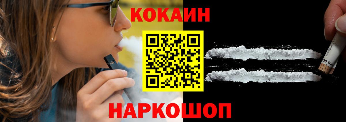 КОКАИН Колумбийский Михайловка