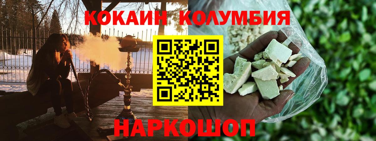 Михайловка  КОКАИН  Вход с VPN  COCAIN Columbia  Cocaine FishScale 