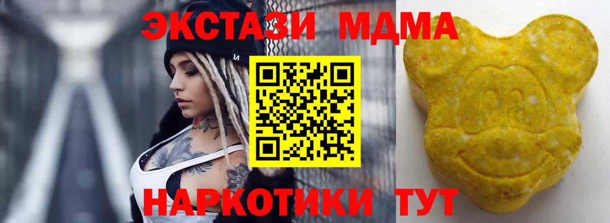 Михайловка  ЭКСТАЗИ ешки  Экстази  Ecstasy VHQ  Вход с VPN 