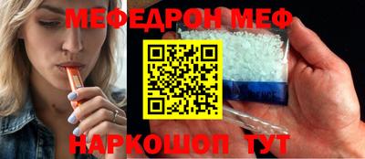 меф Будённовск