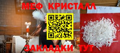 меф Будённовск
