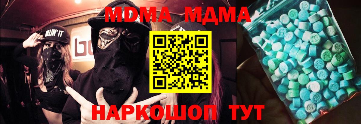МДМА молли Михайловка