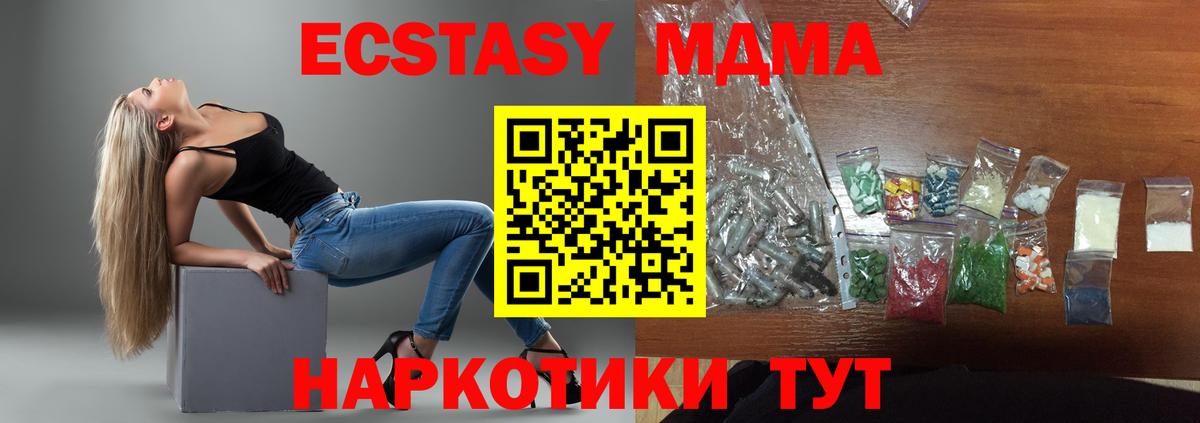 МДМА  MDMA VHQ  МДМА молли  Вход с VPN  Михайловка 