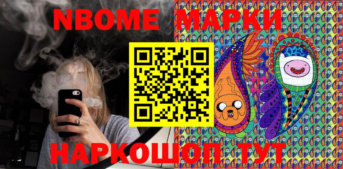 Марки 25I-NBOMe 1,5мг  Вход с VPN  Марки 25I-NBOMe  Михайловка  Марки 25I-NBOMe 1,5мг 