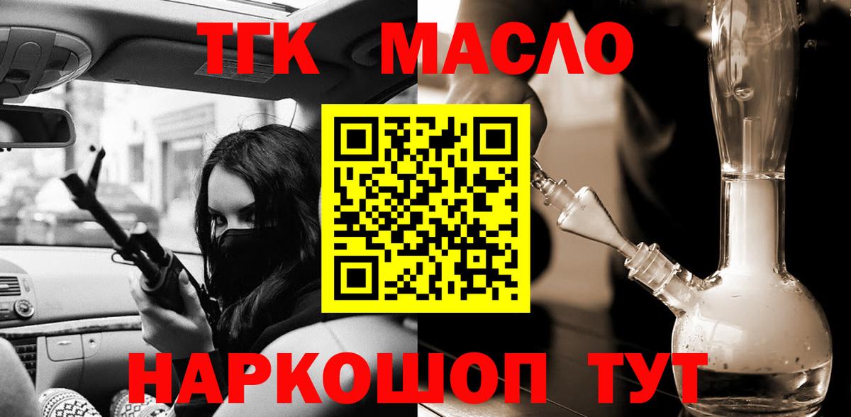 Дистиллят ТГК вейп  Вход с VPN  Михайловка 