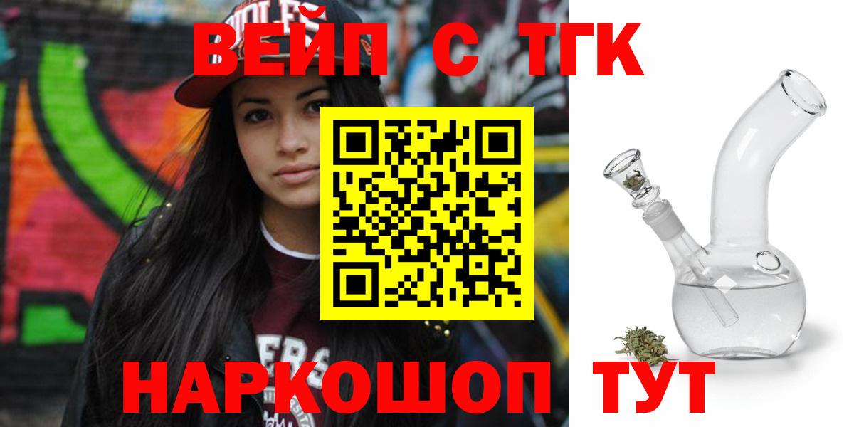 ТГК вейп Михайловка