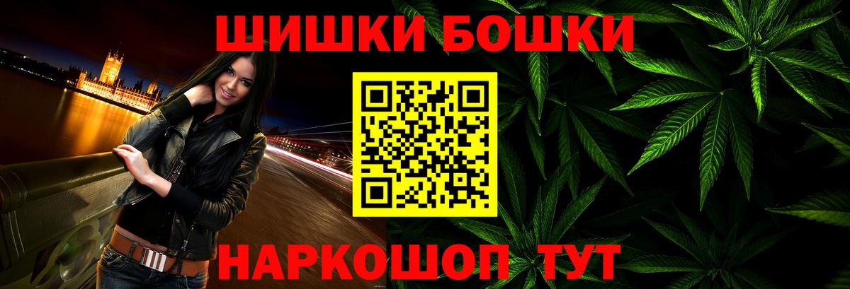 Бошки марихуана White Widow  Каннабис LSD WEED  Вход с VPN  Михайловка 